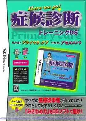 Shoukou Shindan Training DS (Japan)-Nintendo DS